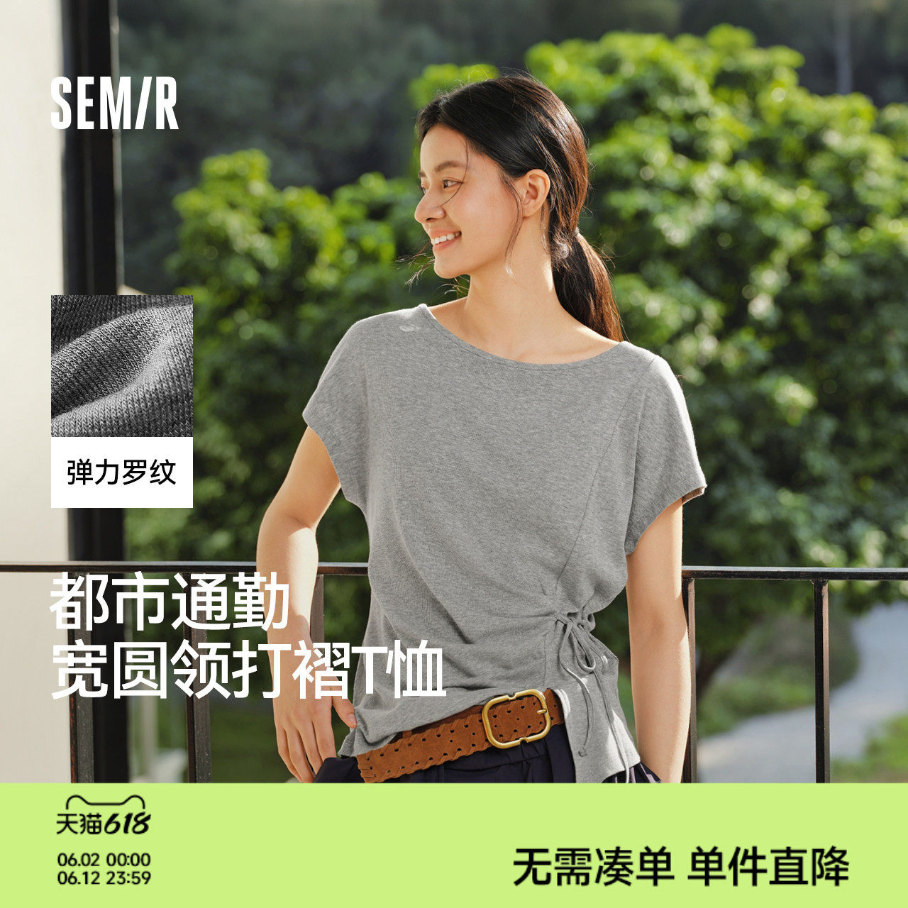 商场同款|森马T恤女夏一字领褶皱系带修身开叉2026新款设计感上衣