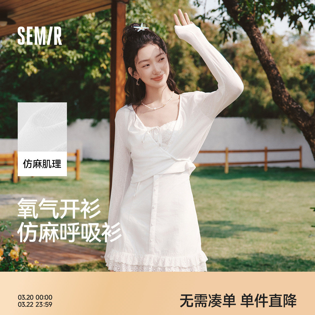 森马外套女夏季短款修身仿麻纯色抽绳开衫蝴蝶结2026新款温柔罩衫