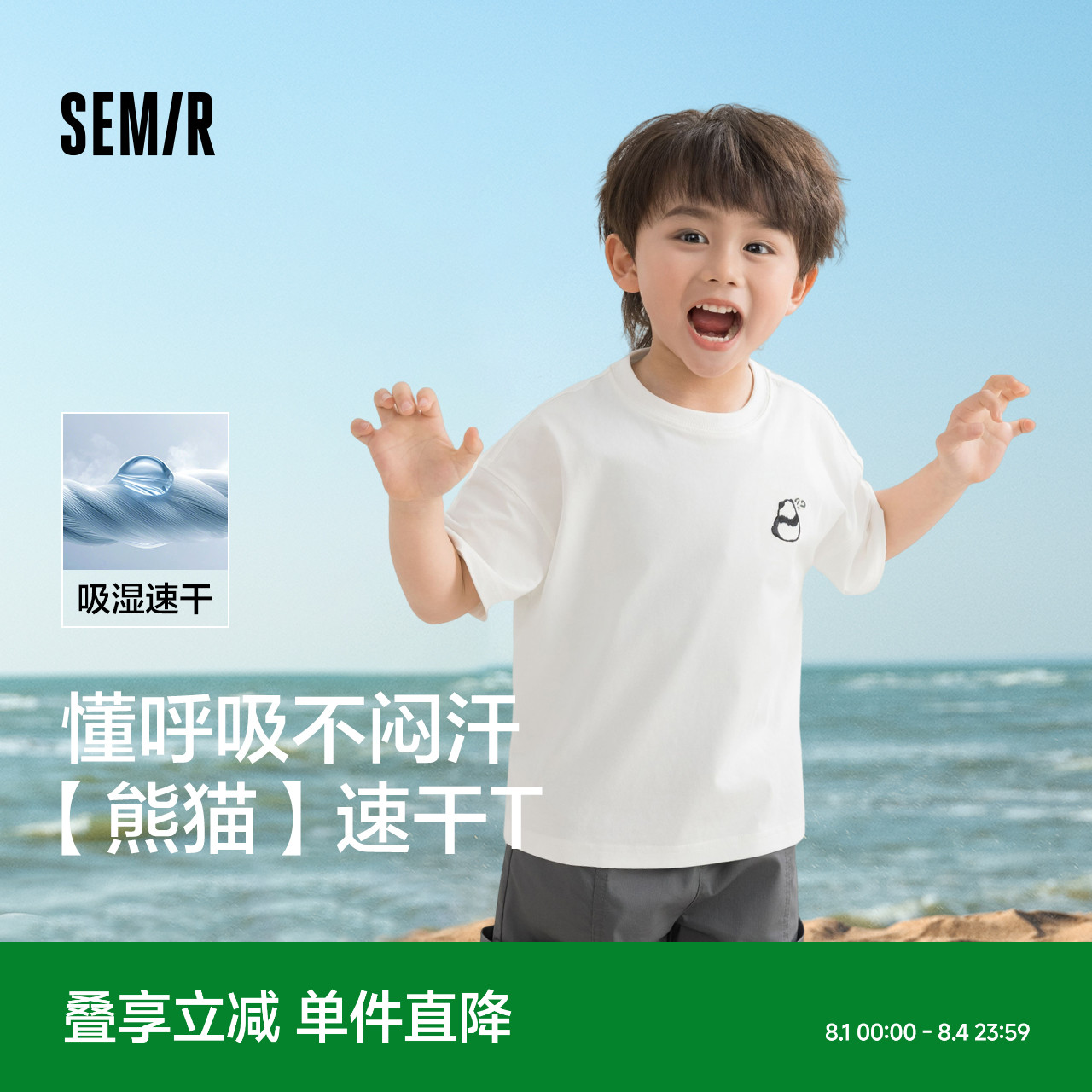 森马儿童短袖熊猫T恤白色印花宽松半袖速干上衣夏季男女童亲子装
