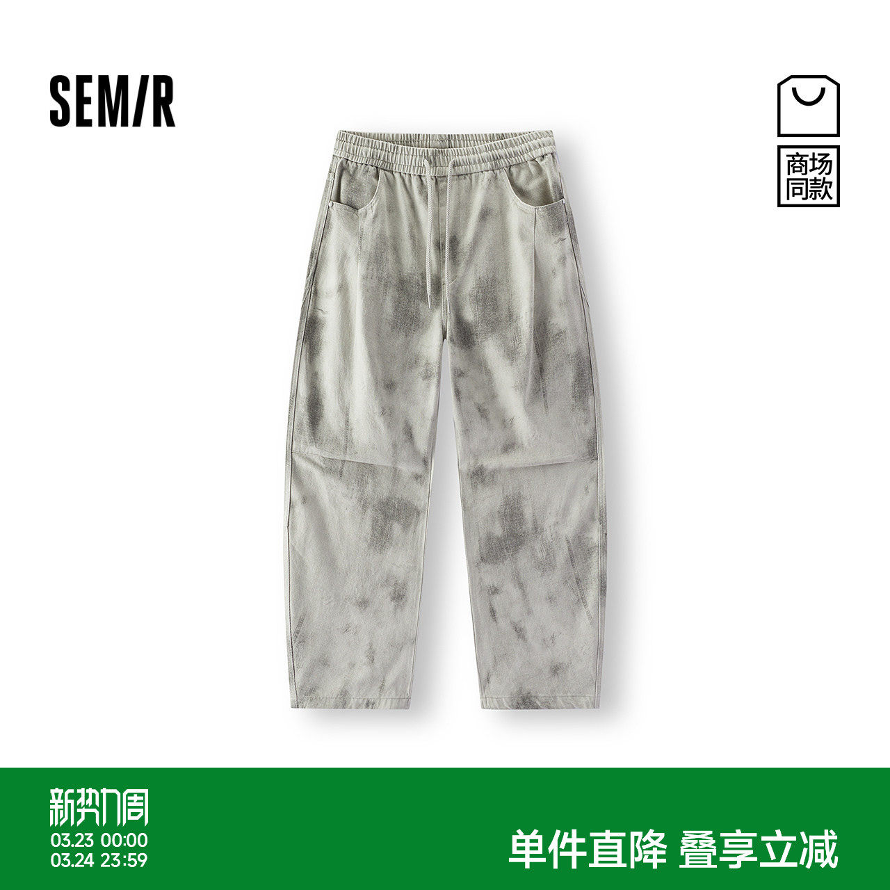 商场同款|森马牛仔裤男春季细织高密弯刀裤2026新款膝部打褶长裤