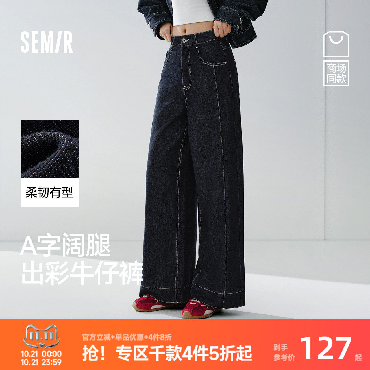 森马卷边分割宽松阔腿牛仔裤女