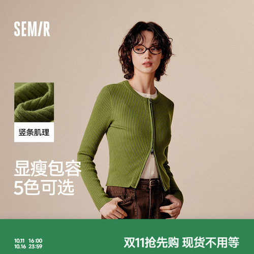 森马纯色紧身正肩短款针织开衫女