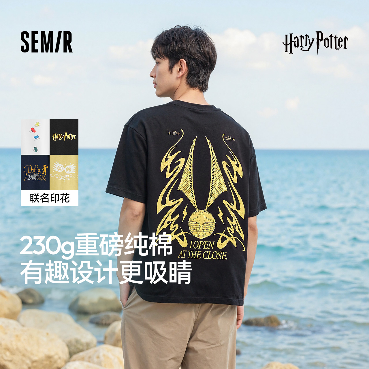 森马哈利波特联名短袖T恤男2025夏季新款印花宽松上衣纯棉