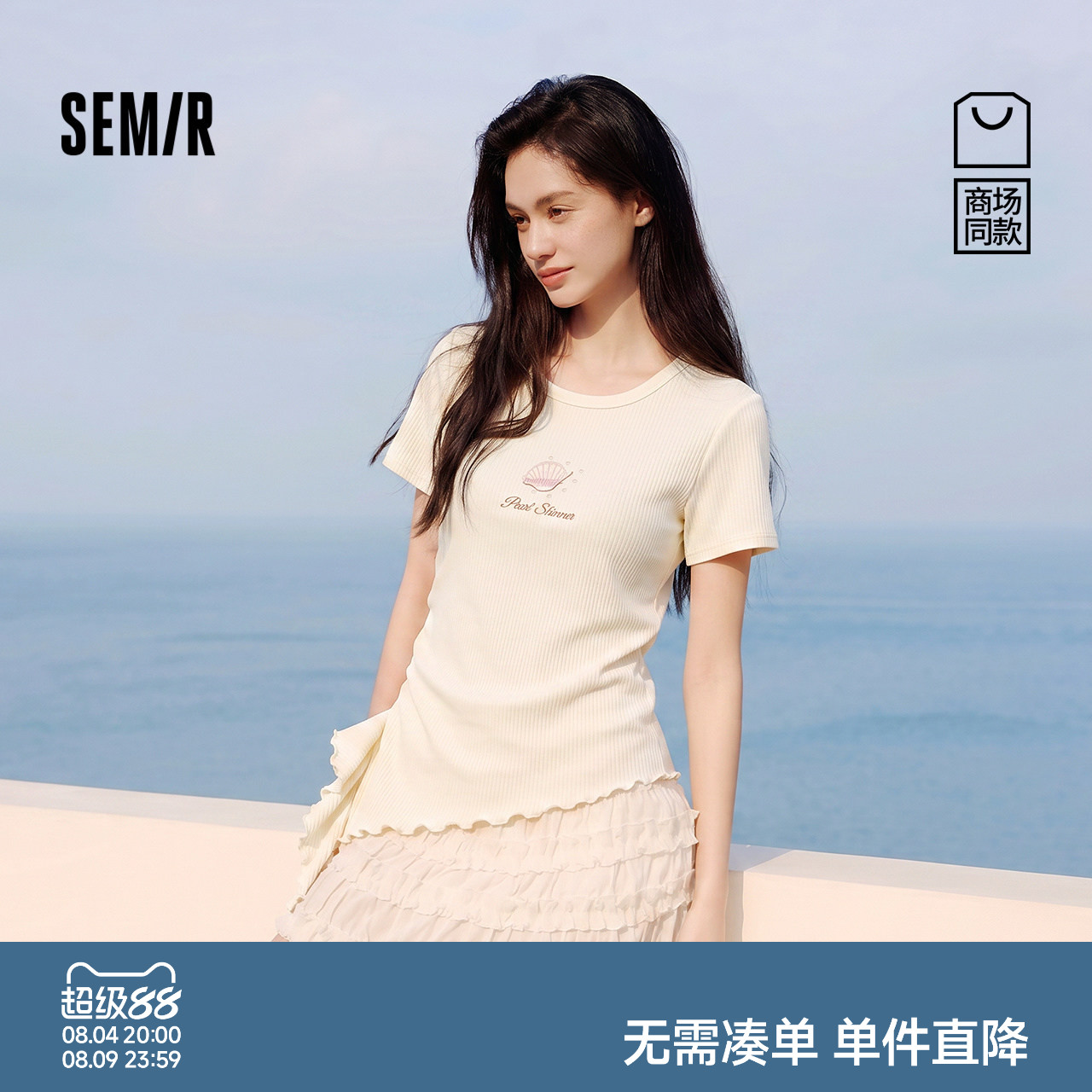 森马甜美木耳边不规则短袖T恤女