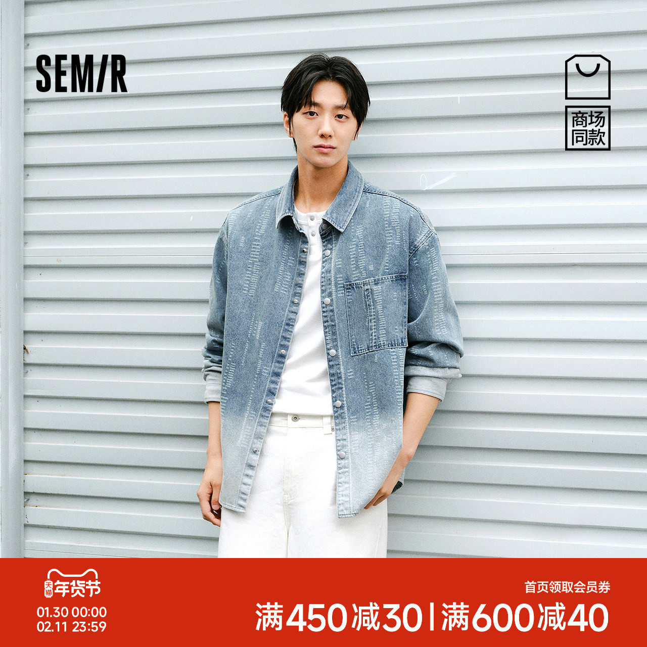 森柔|商场同款森马长袖衬衫男春季工装水洗外套2026新款渐变上衣