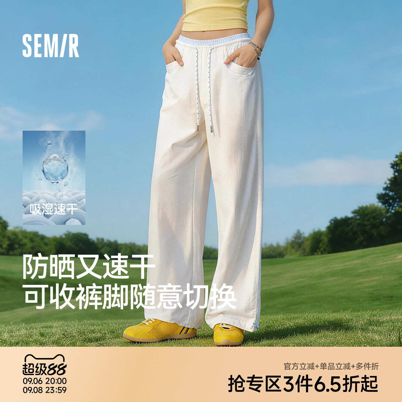 森马防晒吸湿速干阔腿休闲裤女图片