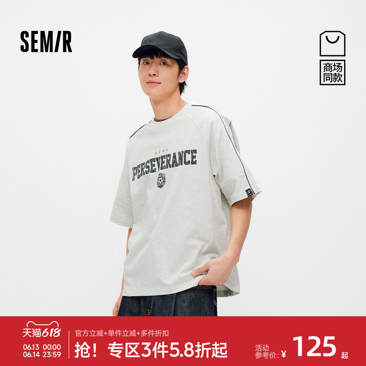 商场同款|森马短袖T恤男夏斑驳字母印花针织衫2026新款做旧感上衣