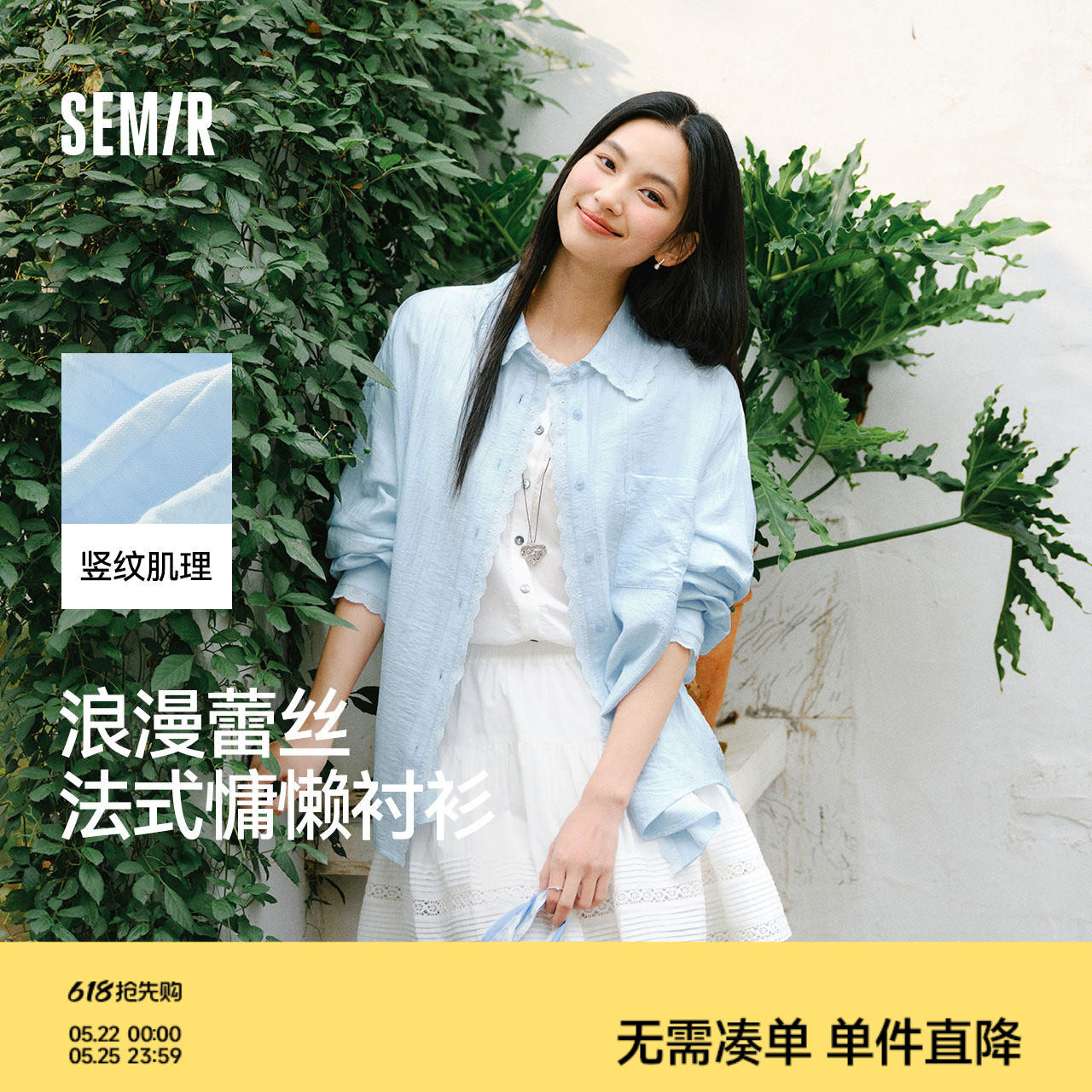 森马长袖衬衫女春中长款仿麻肌理oversize蕾丝2026新款松弛感衬衣