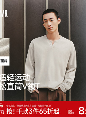 森马长袖T恤男纯色小v领内搭上衣2026春季新款宽松通勤百搭打底衣
