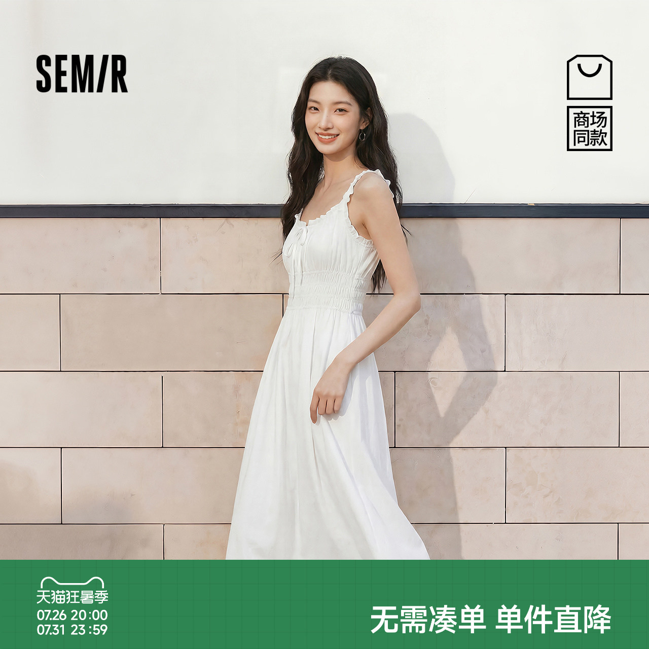 森马木耳边U领肌理收腰连衣裙女
