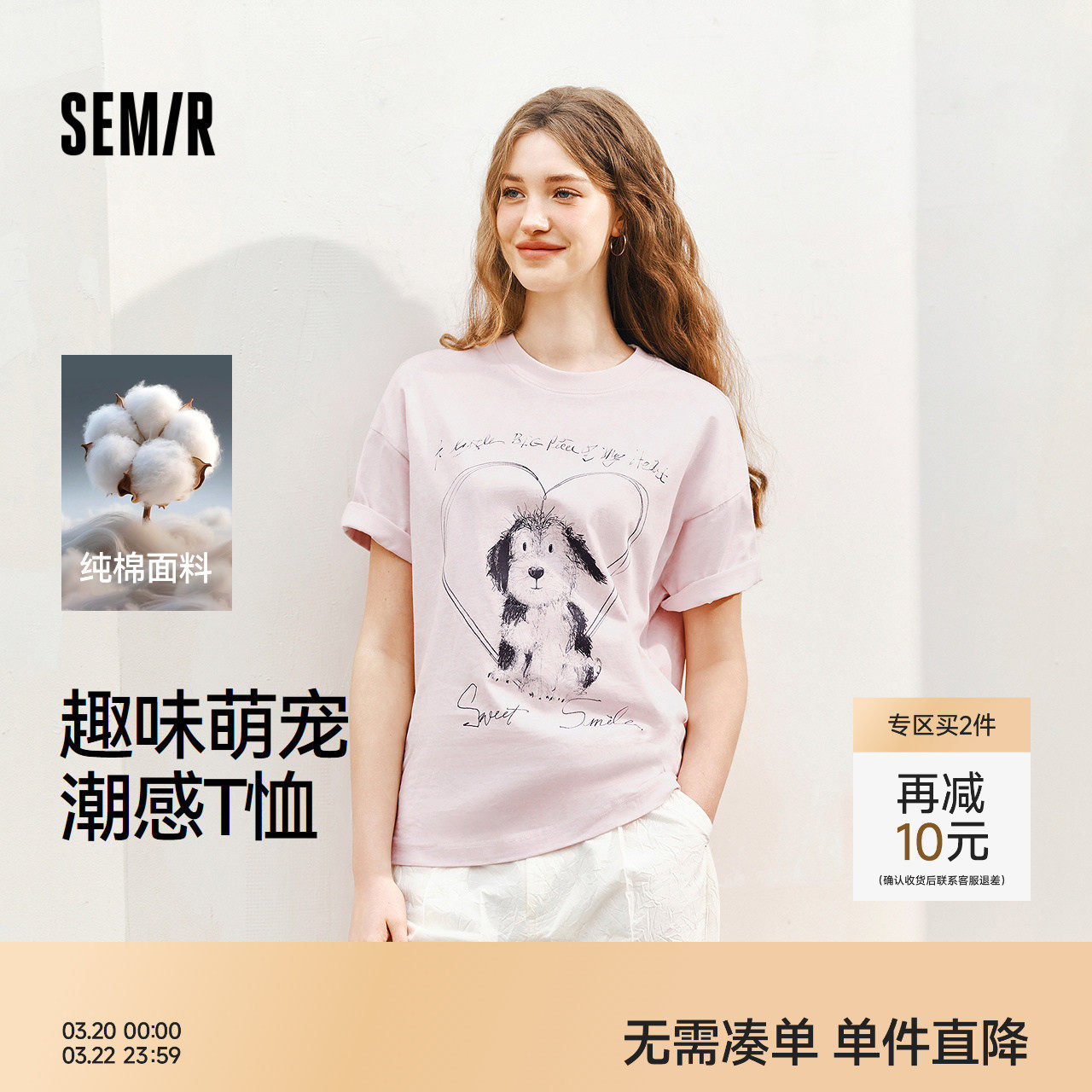 森马短袖T恤女夏季印花纯棉宽松套头衫图案小众设计感慵懒风上衣