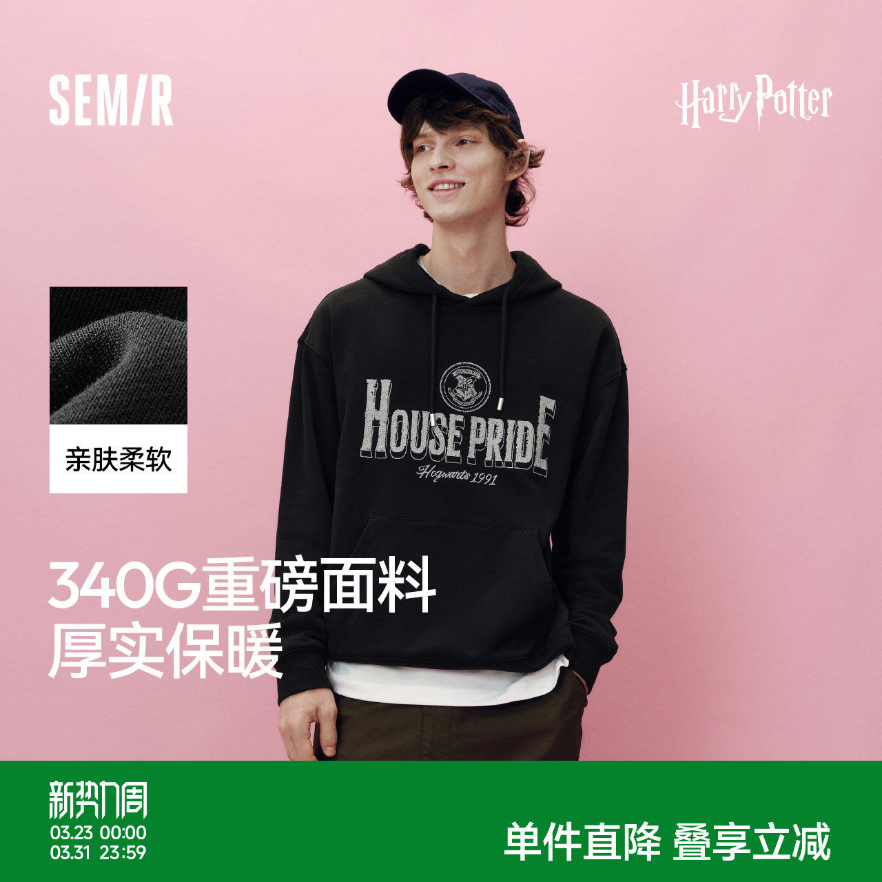 [商场同款]森马哈利波特联名连帽卫衣男美式学院风2025秋新款情