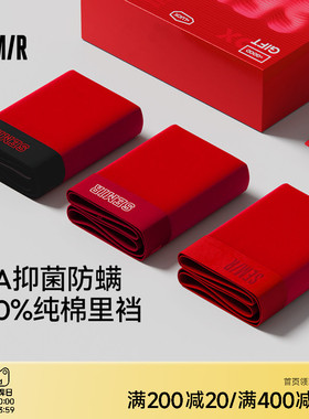 森马男士内裤纯棉全棉裆红色本命马年男生新年礼物2026款短裤礼盒