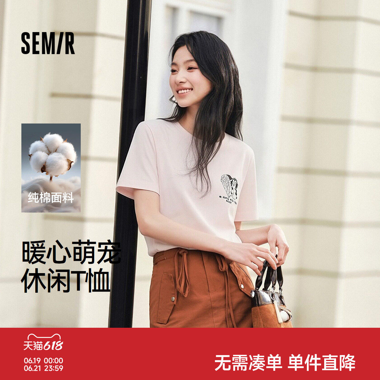 森马短袖T恤女夏季小狗刺绣纯棉宽松衣服图案可爱休闲女生套头衫