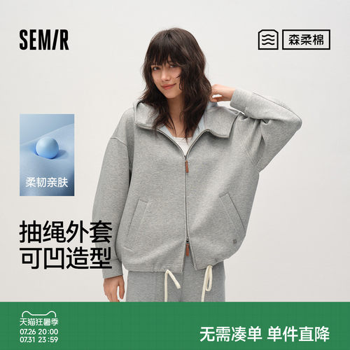 森马松弛感连帽宽松抽绳外套女