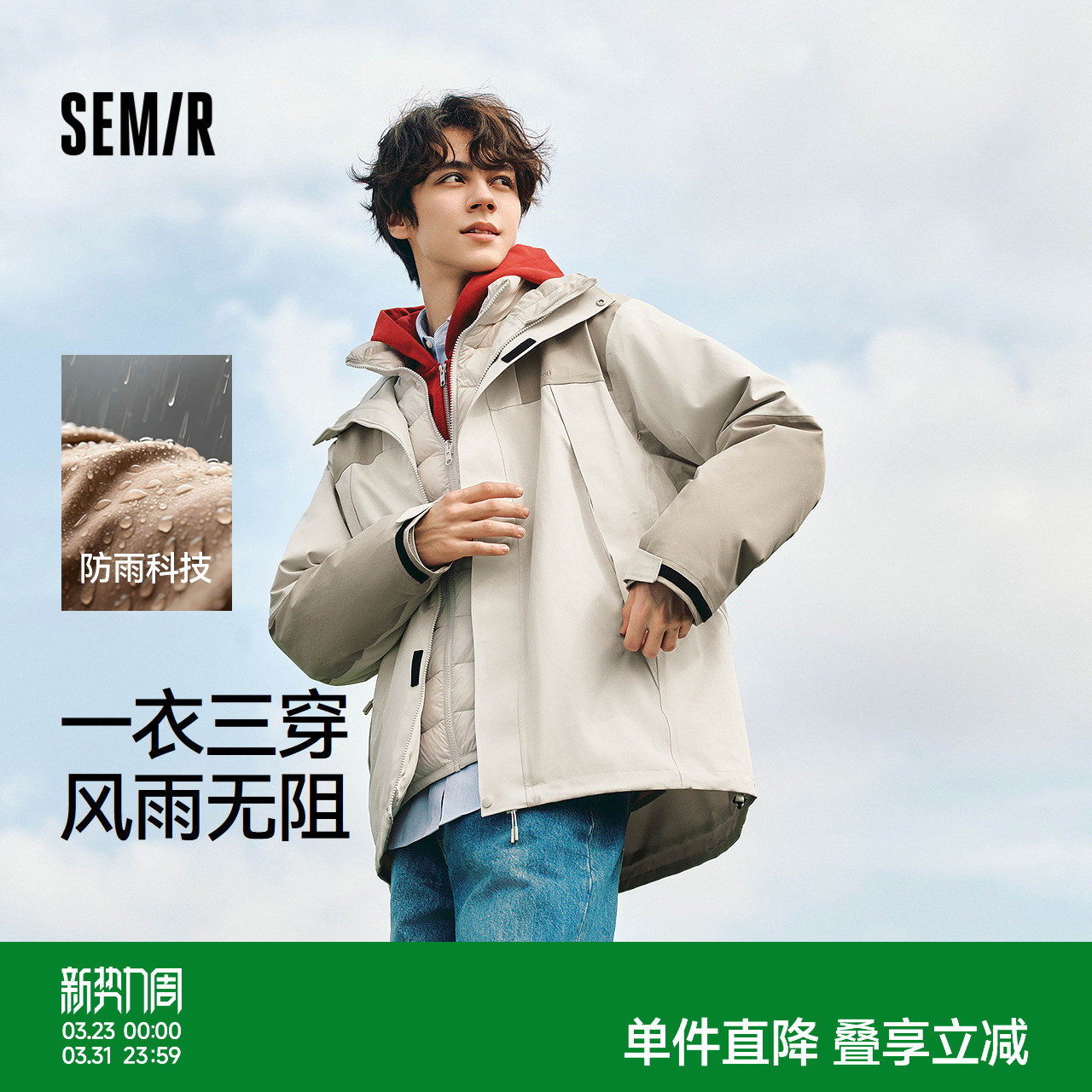 森马棉服男冬季防雨防风三合一冲锋衣户外登山徒步两件套情侣外套