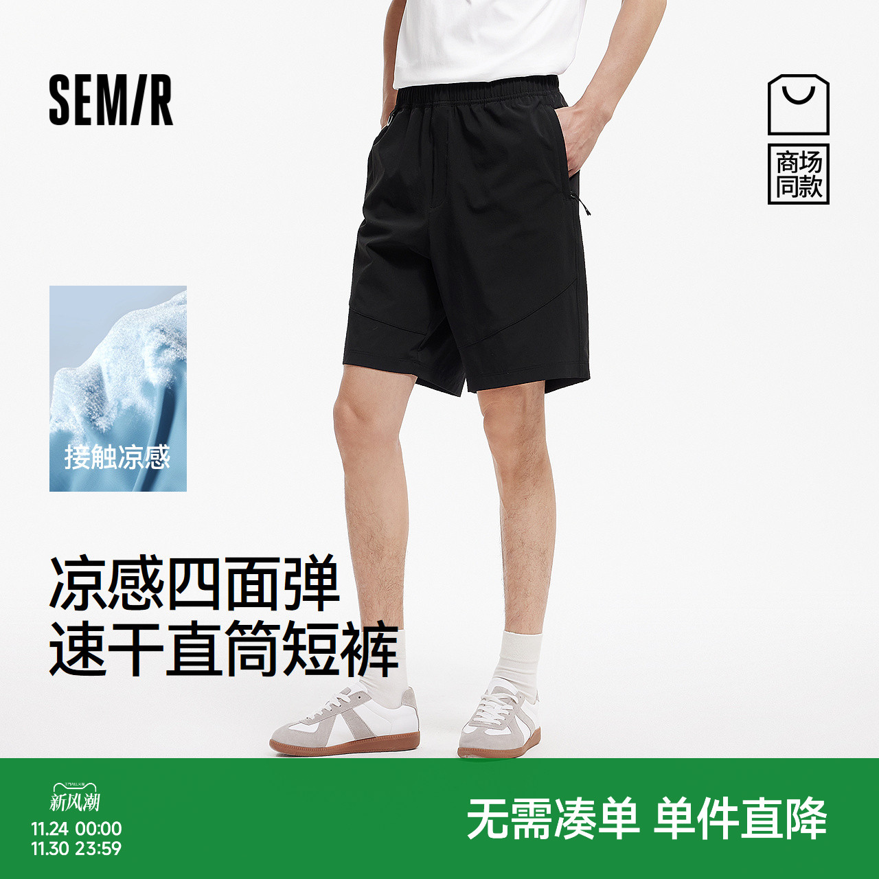 森马沙滩裤子凉感速干休闲短裤男