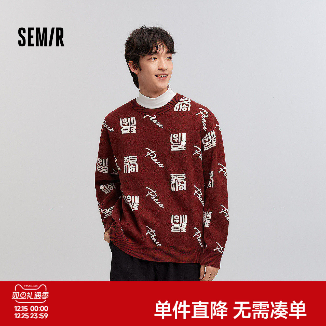 [商场同款]森马毛衣男新年红色提花针织衫2025春新款情侣毛衫宽