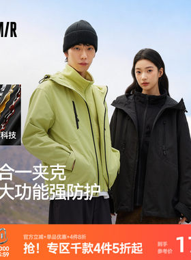 森马三合一两件套防风三防外套男