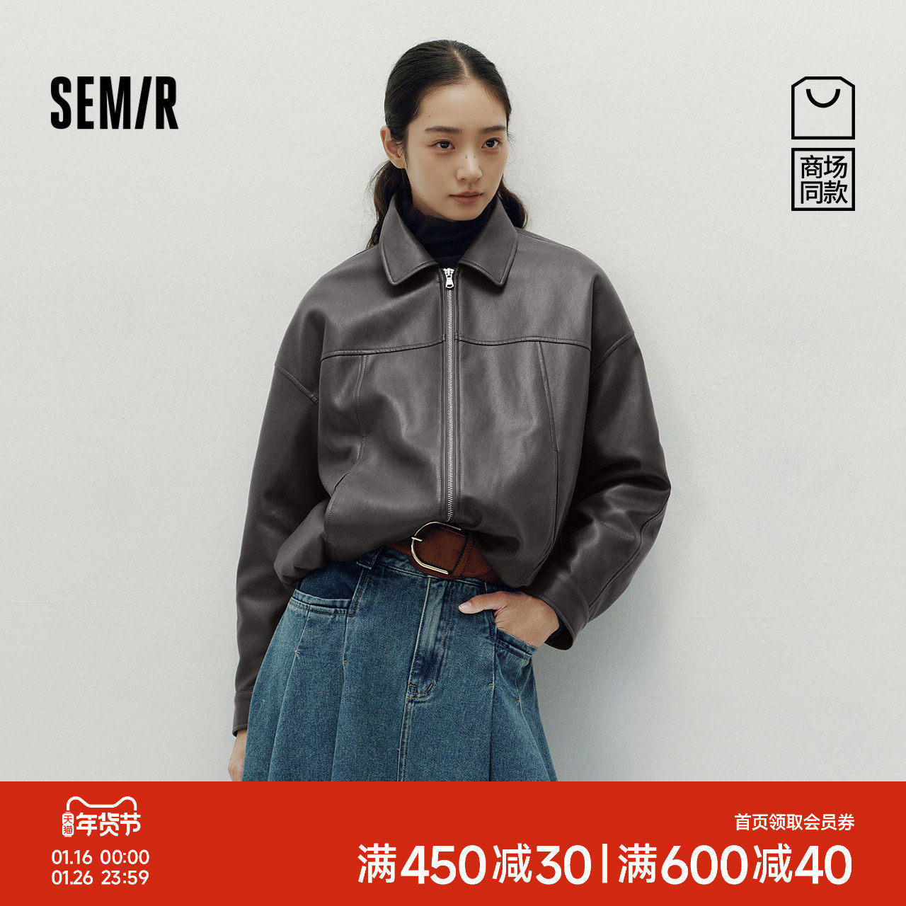 [商场同款]森马外套女PU仿皮设计感秋季2025新款翻领宽松花苞夹克,女装/女士精品,短外套,淘宝优惠券,粉丝福利购,淘宝优惠卷