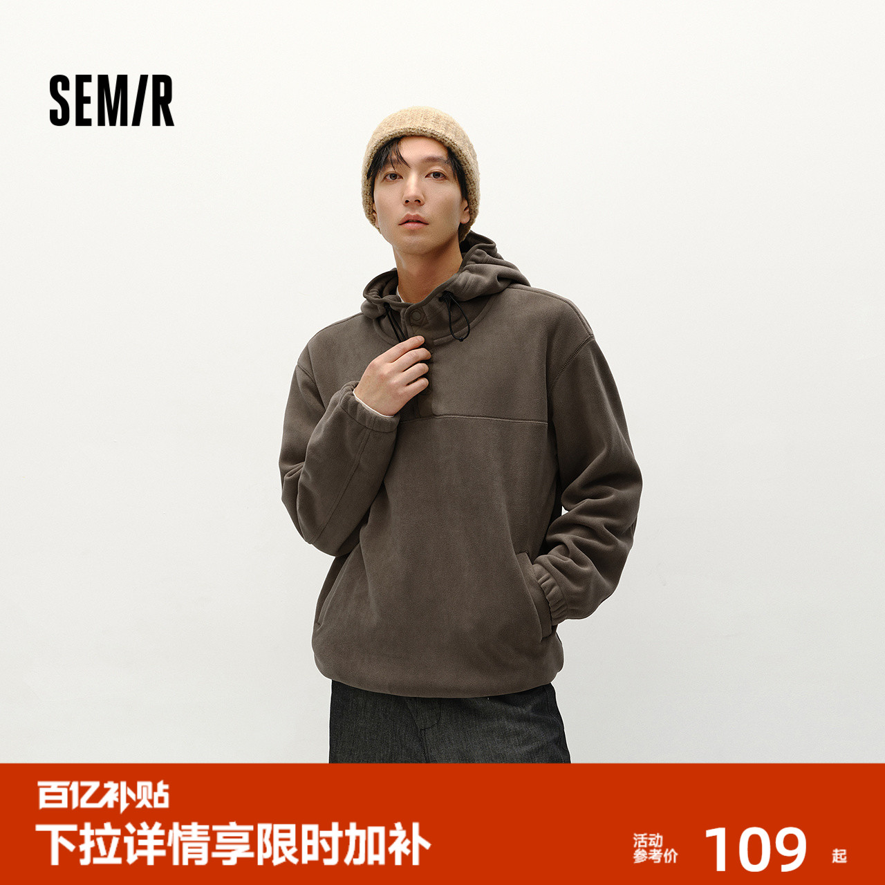 森马情侣摇粒绒半开襟连帽卫衣男