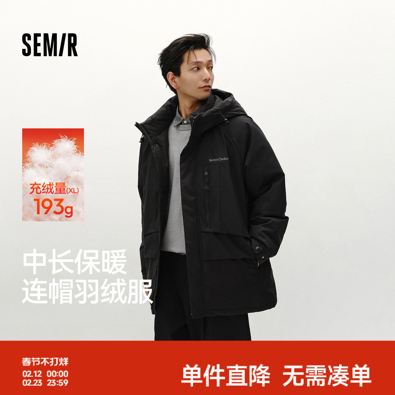 森马羽绒服男冬装80绒子中长款保暖连帽外套宽松拼接户外百搭上衣