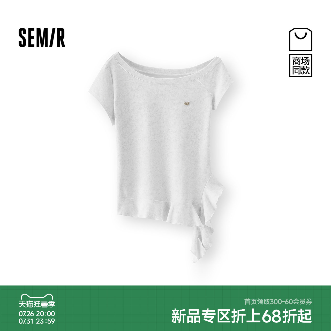 森马斜肩不规则短款短袖T恤女