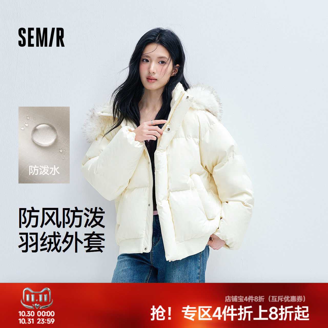 森马可拆卸毛领羽绒服26新款防风防寒冬装上衣潮流连帽情侣外套