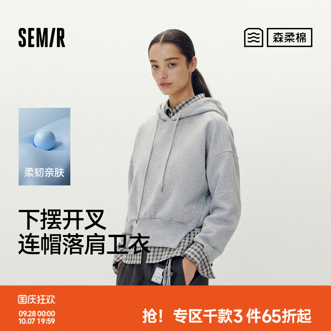 森马休闲连帽落肩宽松开叉卫衣女
