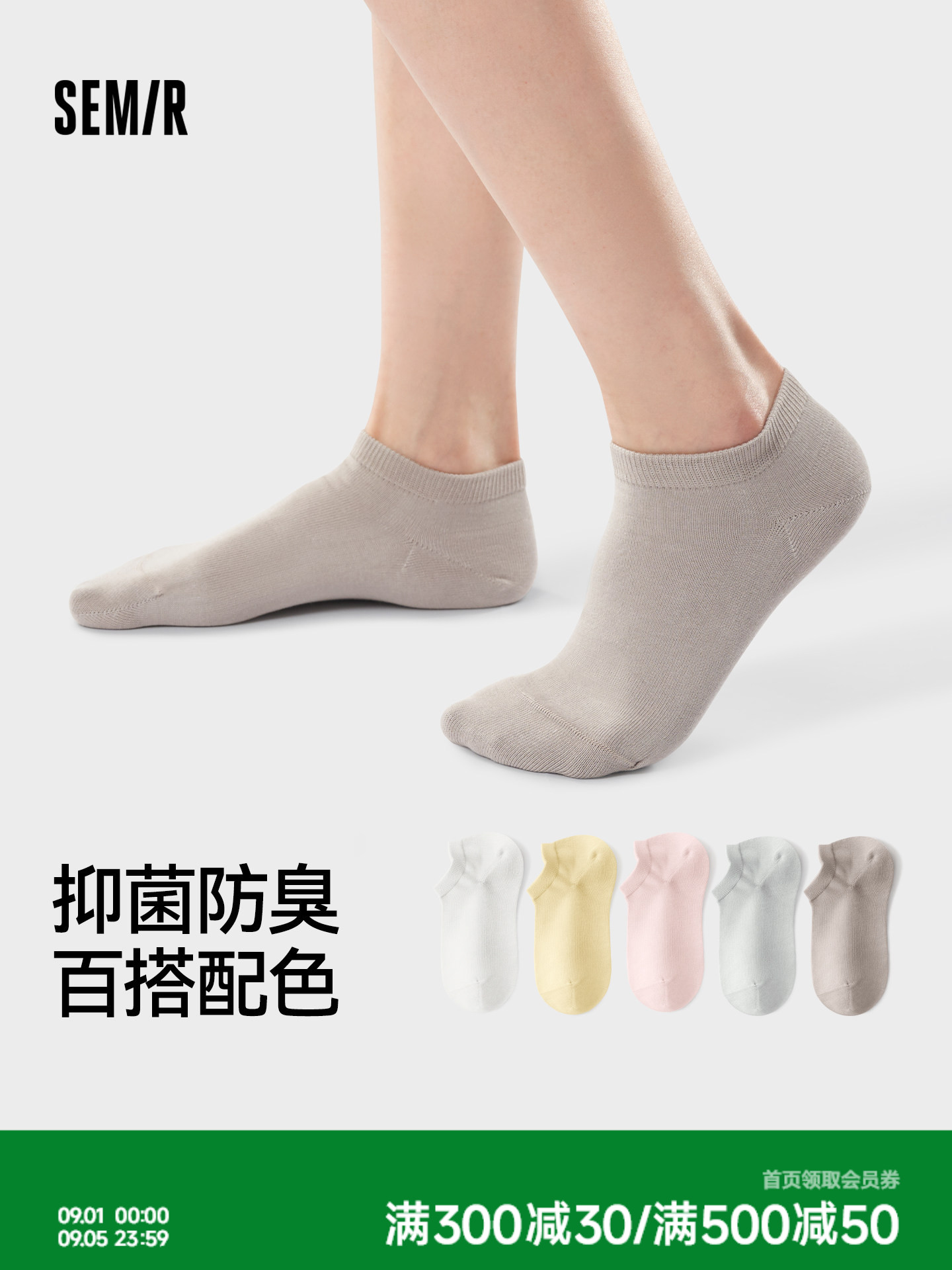 森马女士船袜棉质袜子10A抗菌秋冬薄透气吸汗女生浅口低帮隐形袜