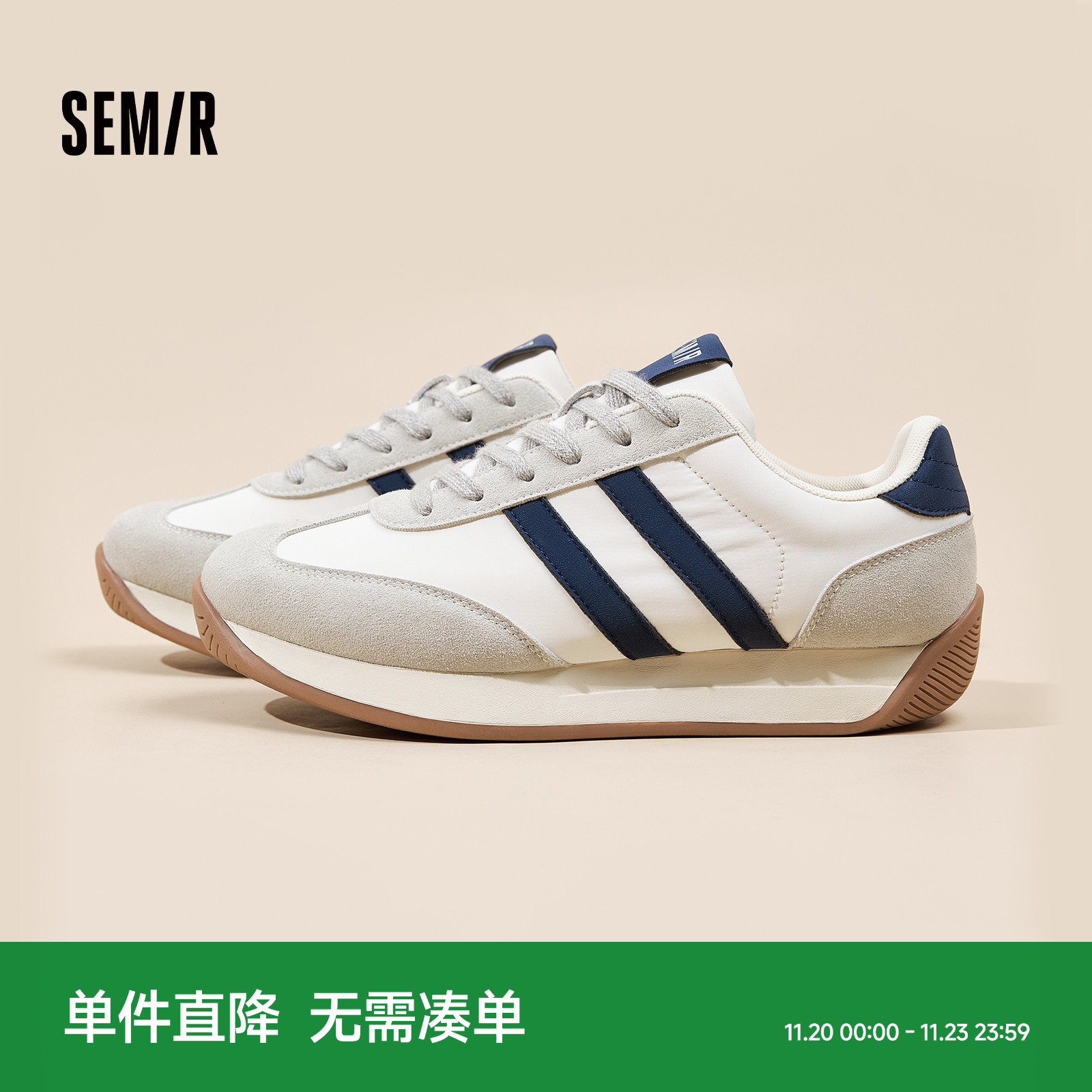 Semir男鞋百搭休闲运动鞋男