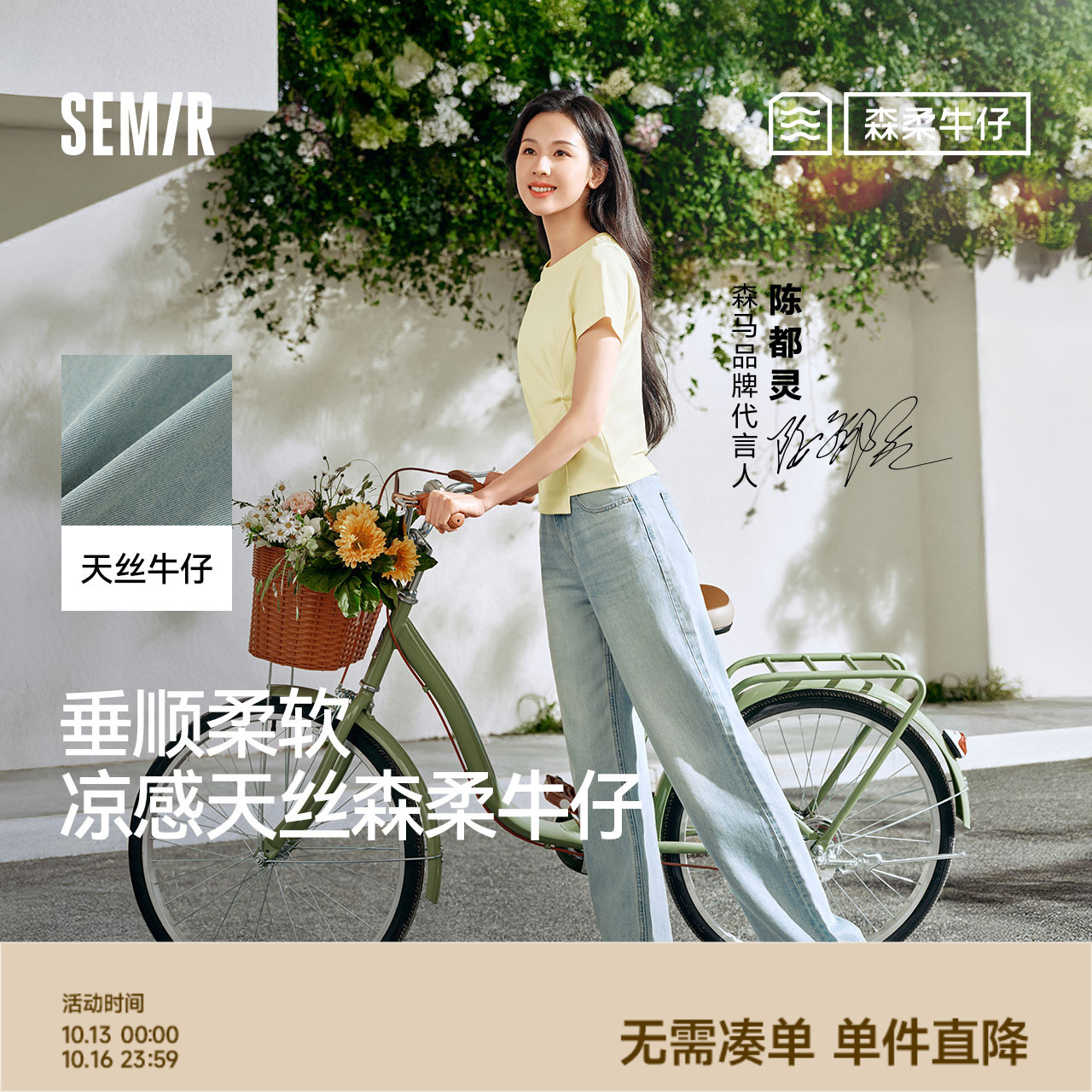森马时尚复古凉感阔腿牛仔裤女