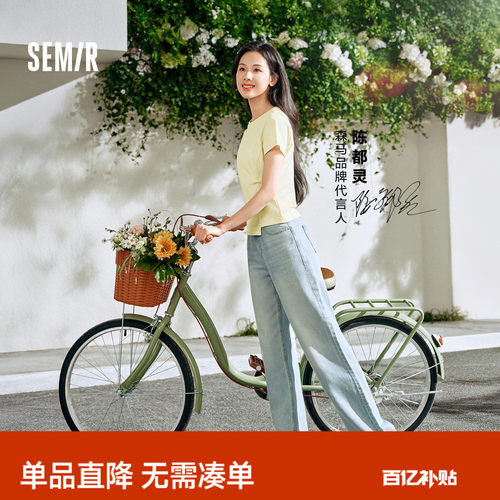 森马舒适时尚凉感阔腿牛仔裤女