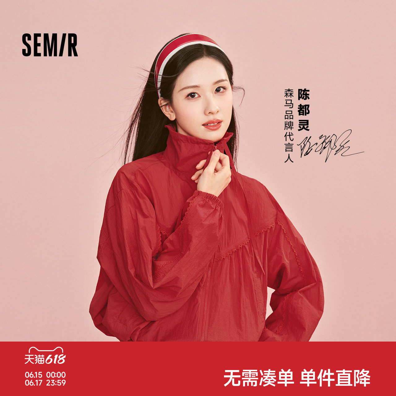 陈都灵商场同款森马外套女夏季防晒凉感阔版花边2026新款慵懒夹克