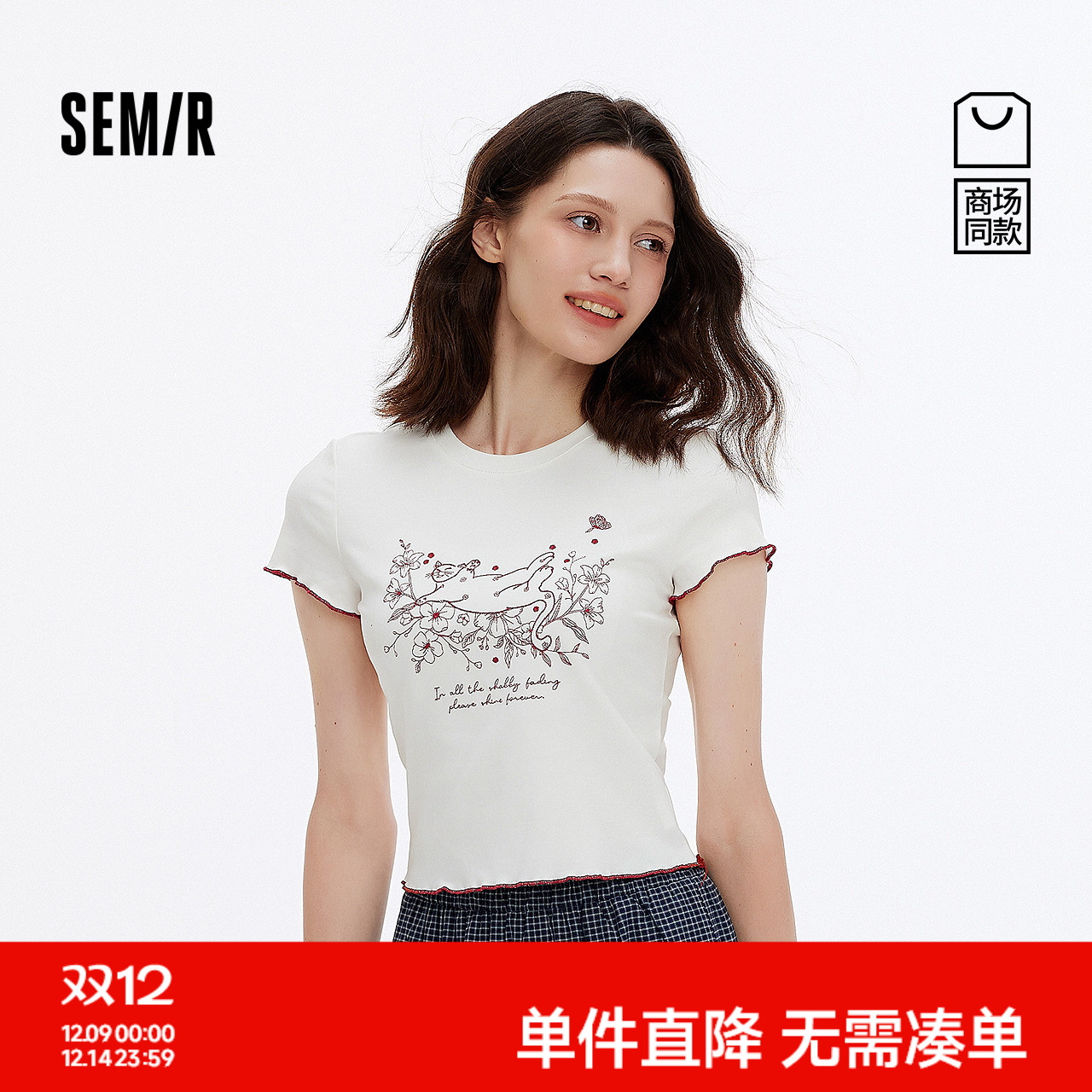 森马猫咪绣花木耳边短袖T恤女