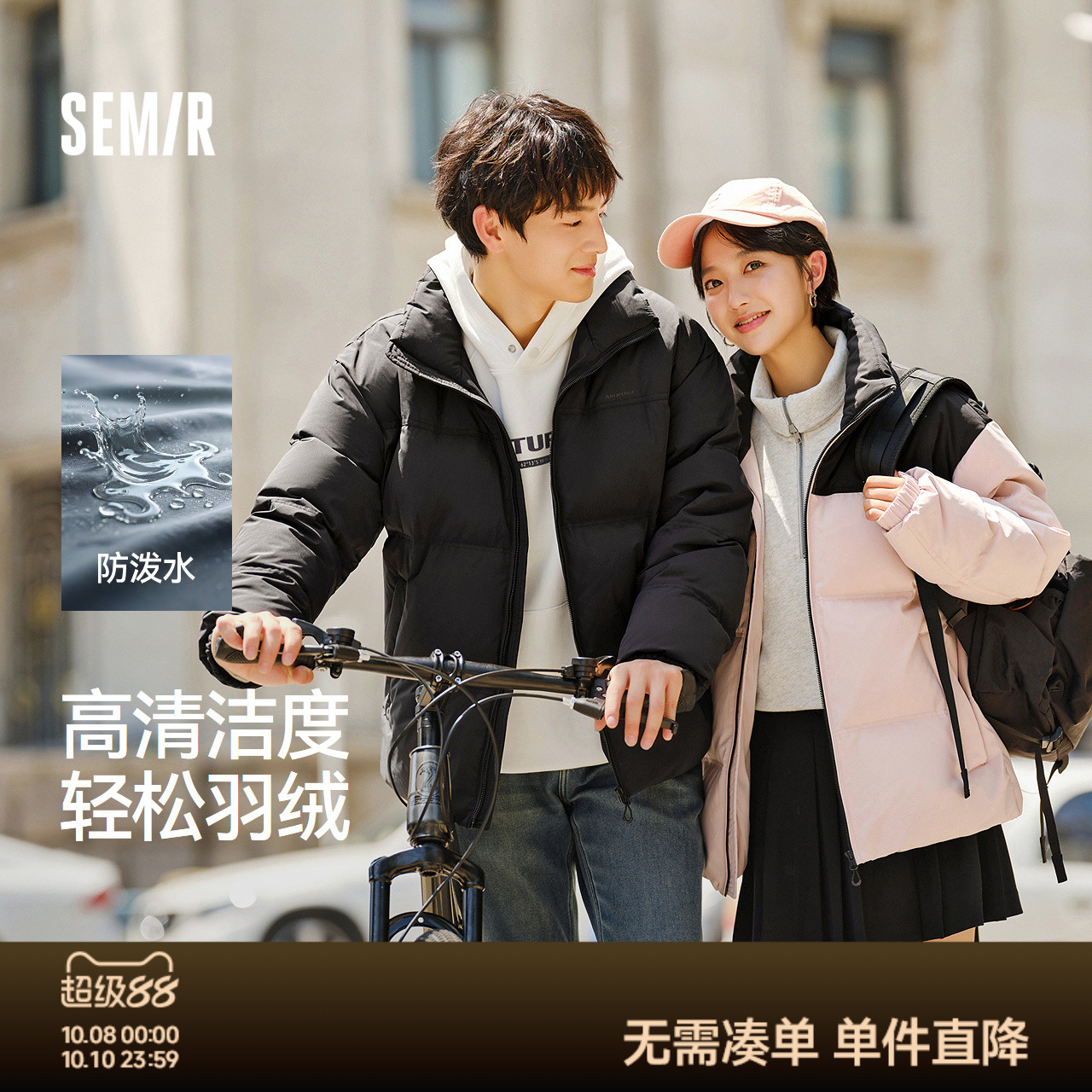森马外套情侣款防风防水羽绒服男