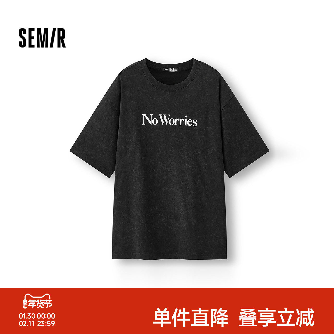 森马短袖T恤男夏季蜡染宽松圆领满印针织衫简约字母纯棉上衣潮流