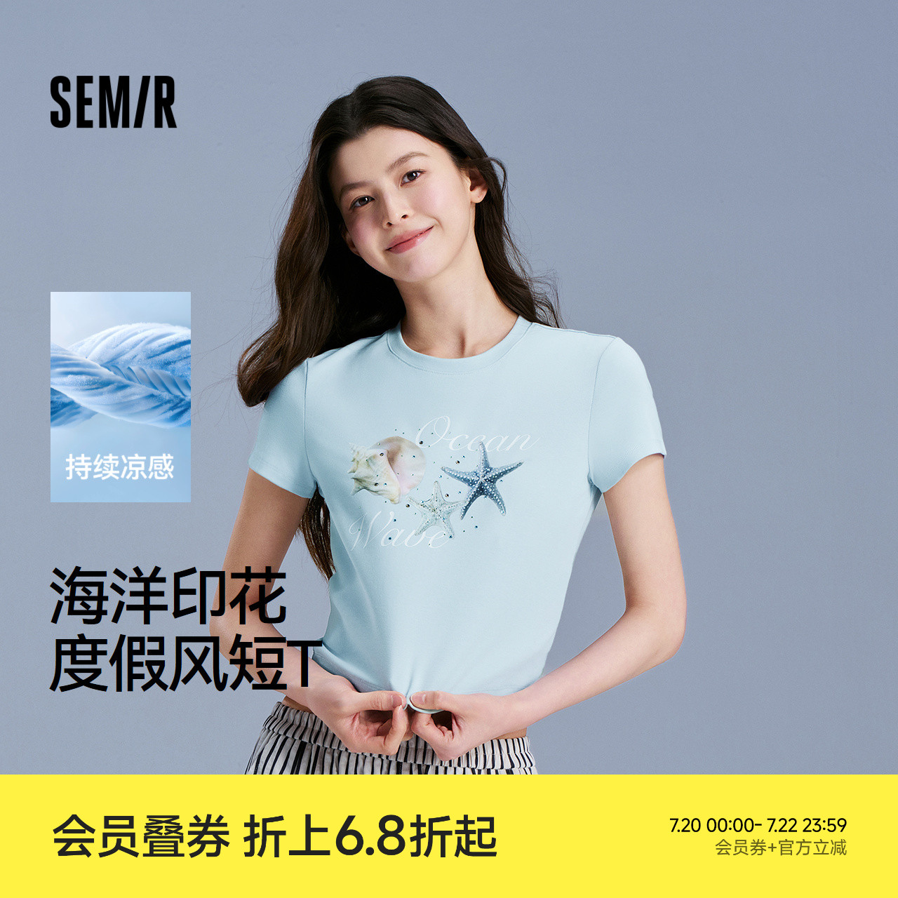 凉感T|森马短袖T恤女短款图案小个子度假风2025新款修身烫钻夏装