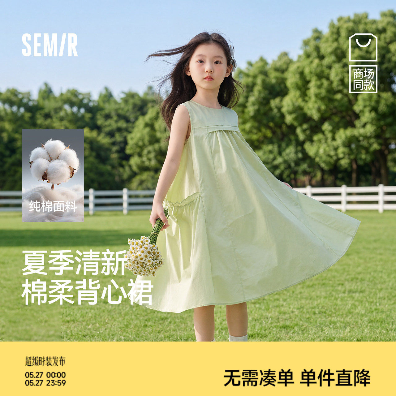 森马儿童连衣裙2025夏季新款大裙摆背心裙女童早春裙子纯色公主裙