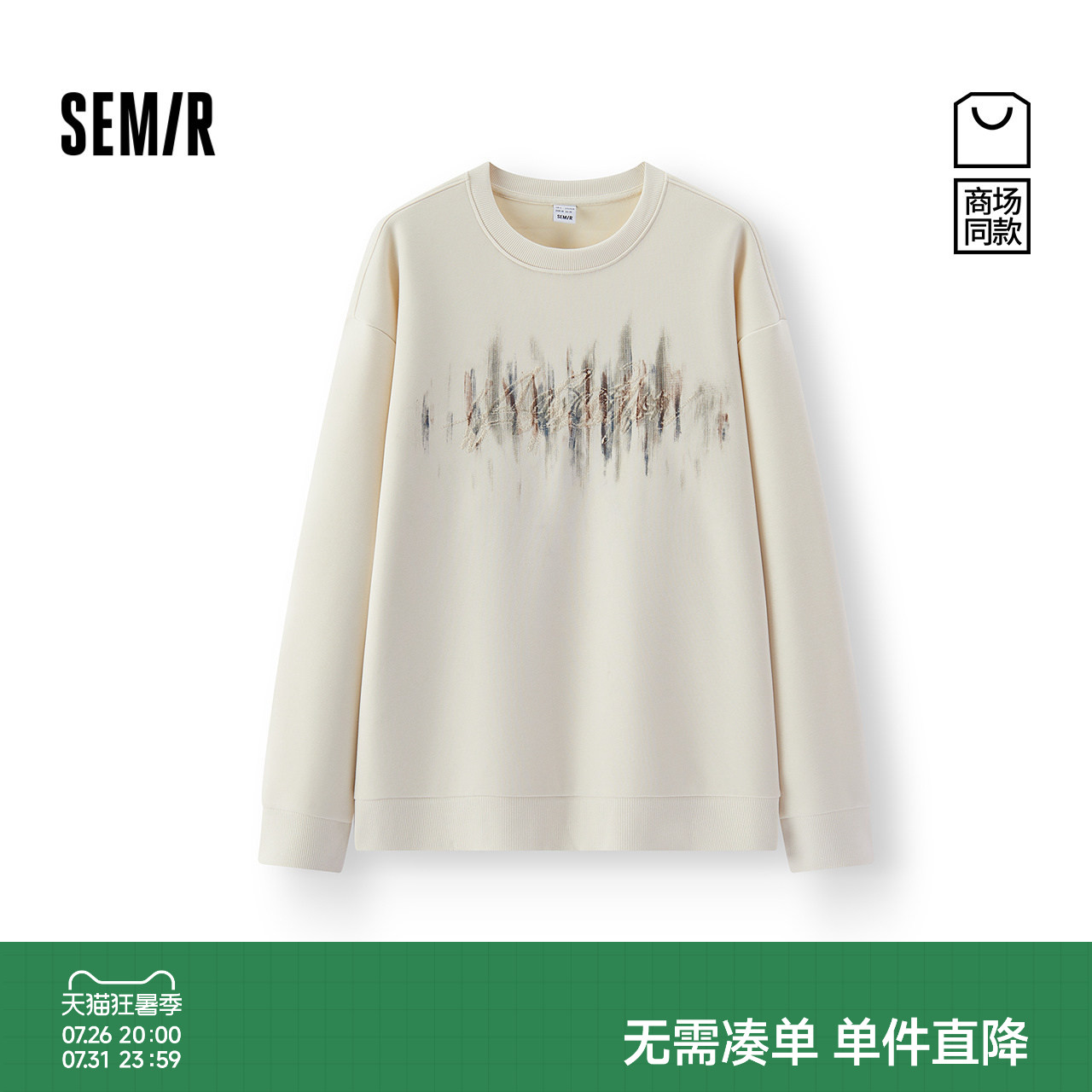 森马设计感刺绣宽松圆领卫衣男装