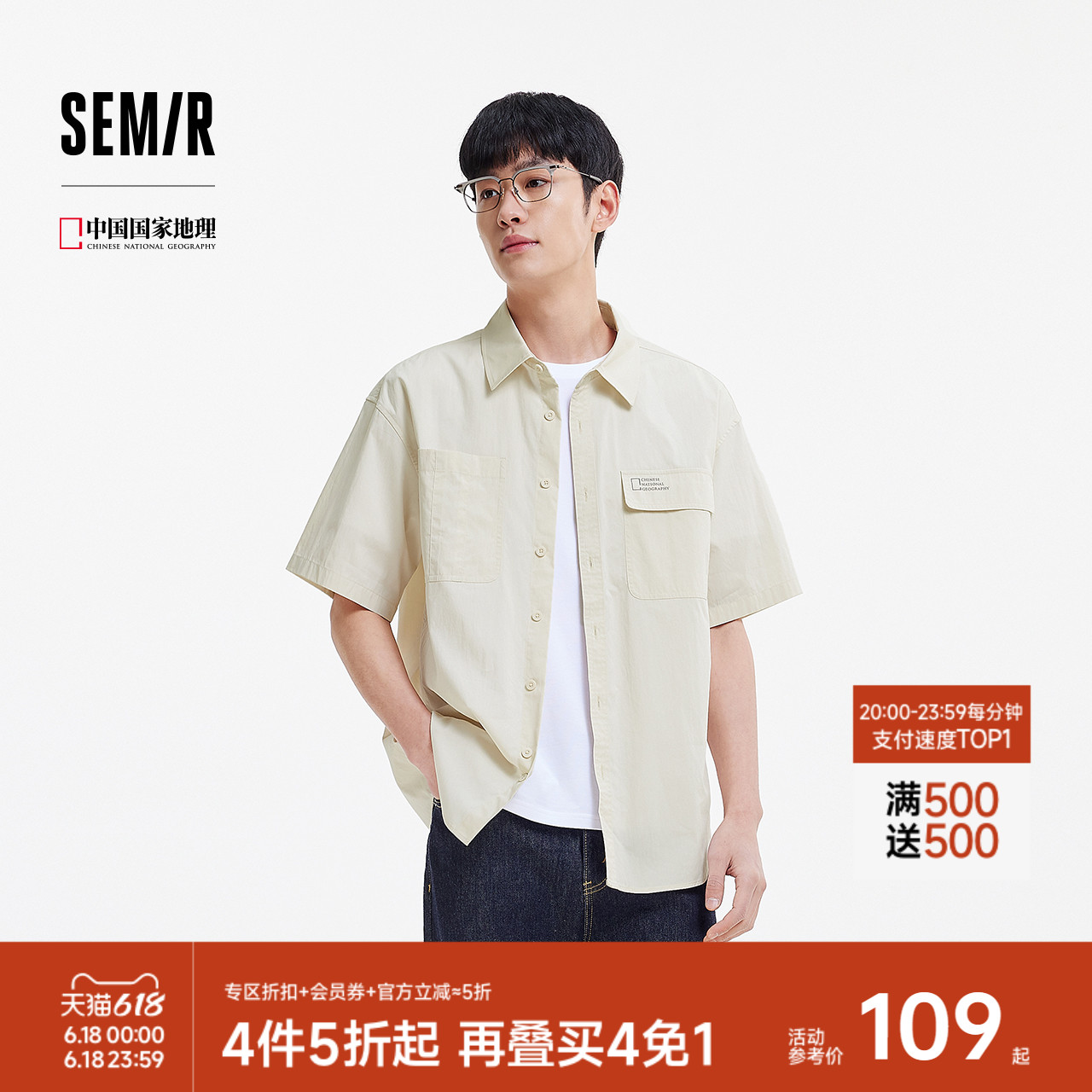 [商场同款]森马中国国家地理系列短袖衬衫男2025夏季新款工装衬