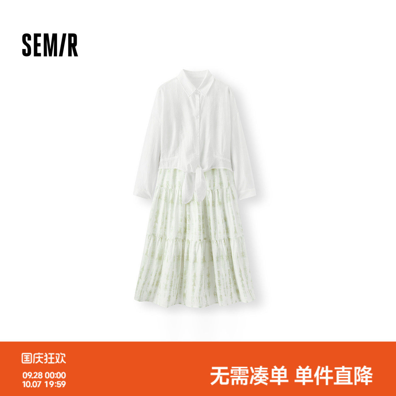 森马肌理衬衫仿扎染吊带连衣裙女