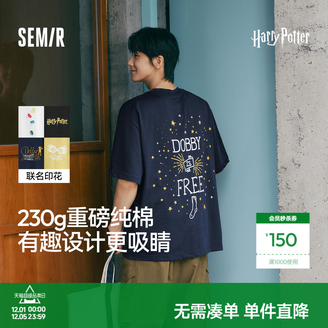 森马哈利波特纯棉情侣短袖T恤男