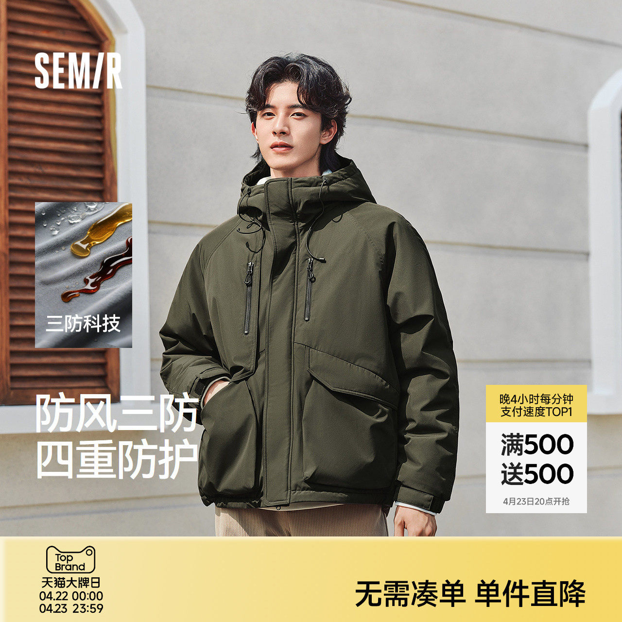 森马棉服男防风三防外套短款工装山系户外登山连帽上衣冬装轻薄款