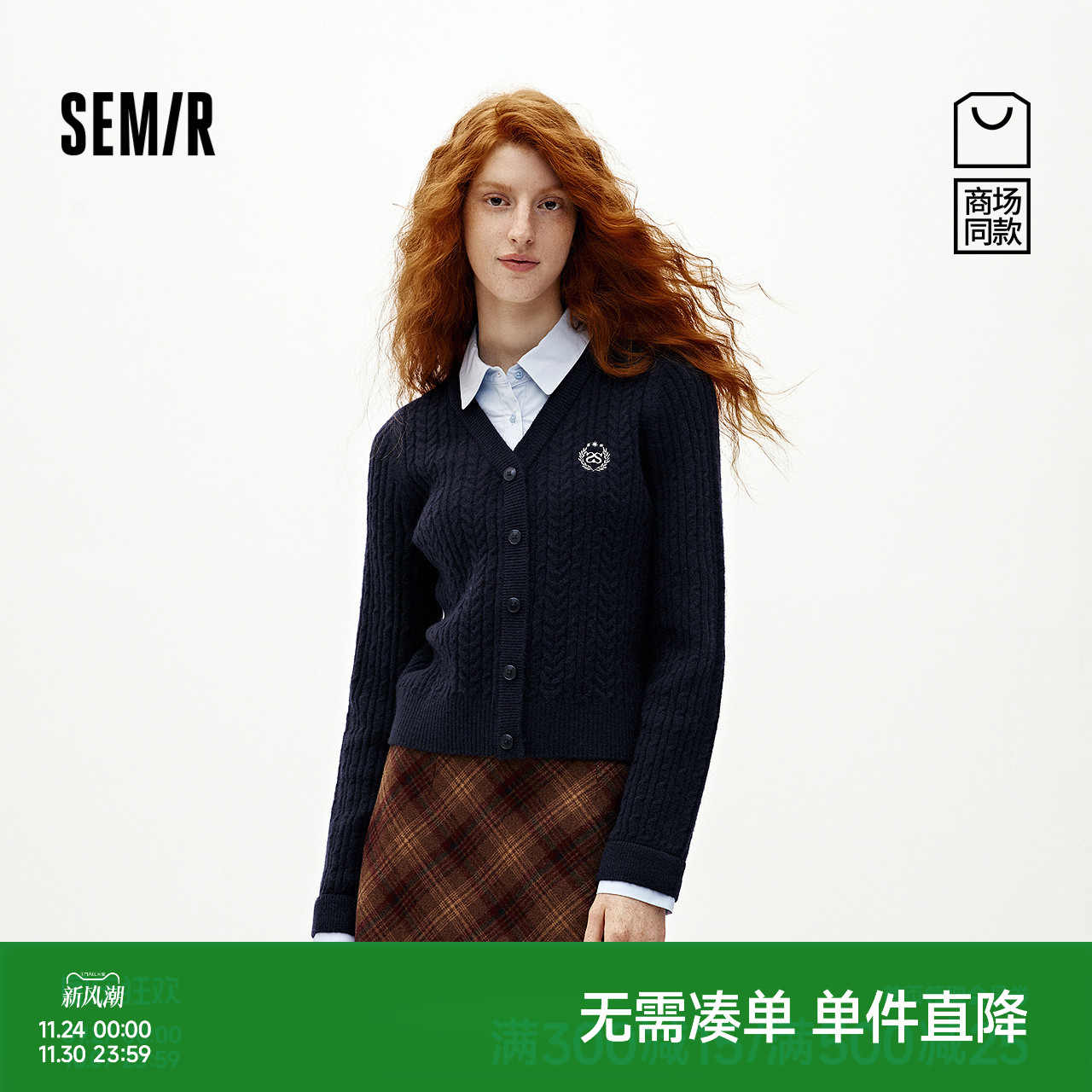 森马衬衫领假两件短款针织开衫女