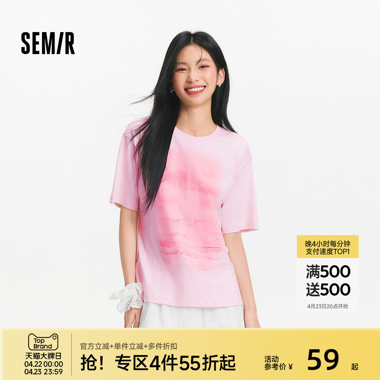 森柔|森马短袖T恤女夏季图案宽松落肩个性小众chic温柔系甜美上