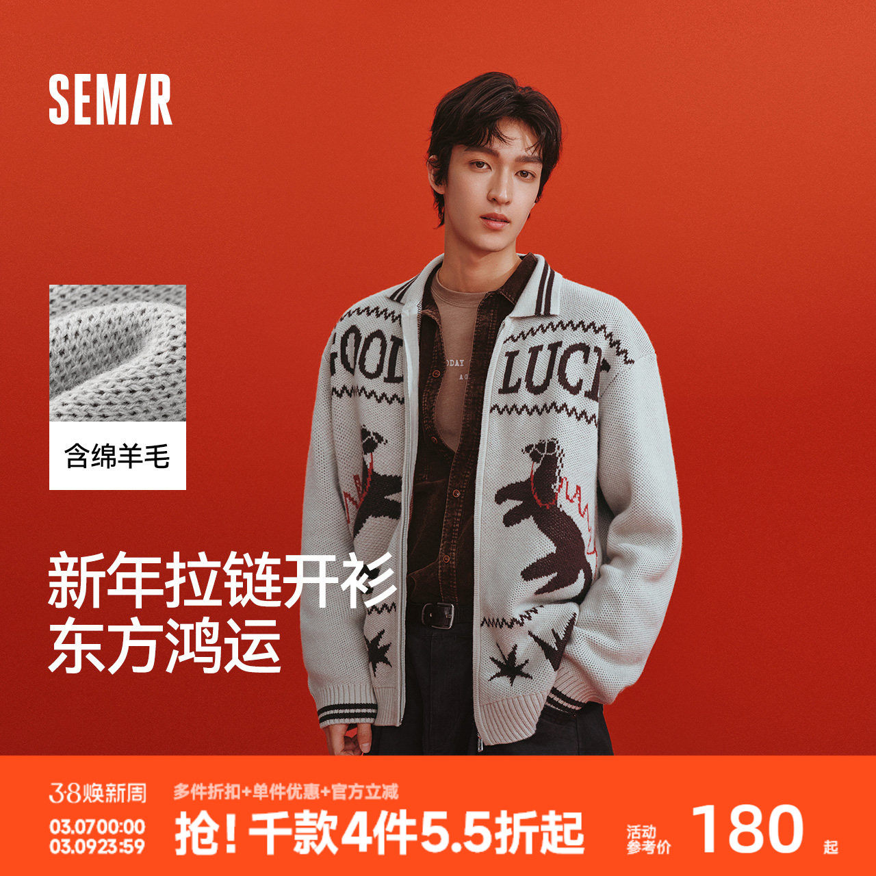 森马毛衫男新年宽松翻领拉链毛衣2026新款小马字母提花情侣款外套