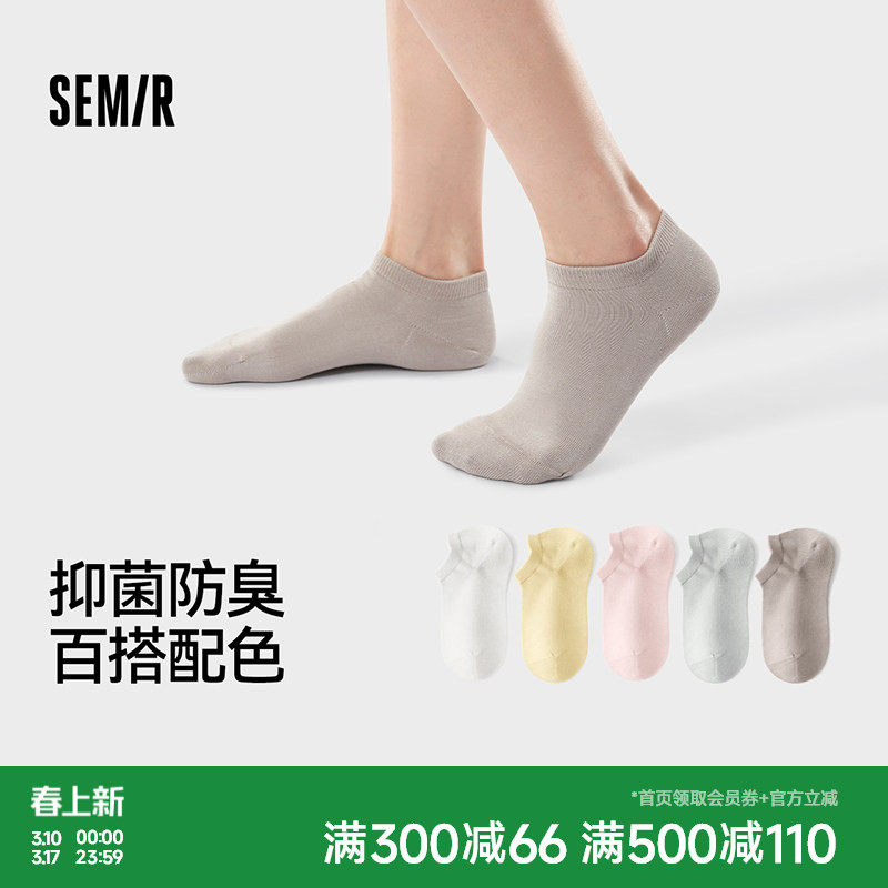 森马女士船袜棉质袜子10A抗菌秋冬薄透气吸汗女生浅口低帮隐形袜