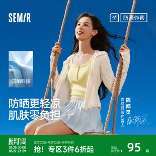 显瘦上衣 凉感拼接网眼连帽修身 陈都灵防晒外套森马夹克女夏季 短款