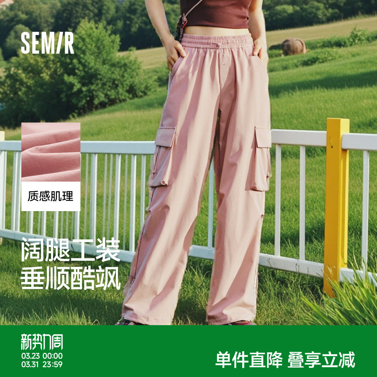 森马休闲裤女抽绳工装裤甜酷潮流简约百搭秋酷飒风肌理阔腿